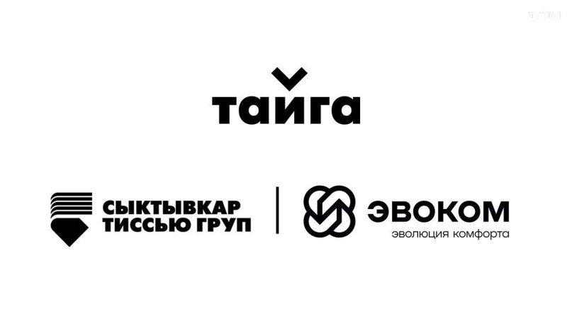 ООО "Тайга Групп" сообщает об объединении ООО "ЭвоКом" и АО "Сыктывкар Тиссью Груп" и объявляет о ключевых назначениях