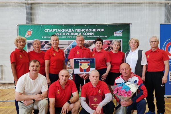 Команда Усть-Вымского района - победитель Спартакиады пенсионеров Коми