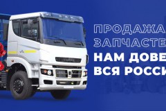 Интернет магазин запчастей на КАМАЗ