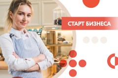 Микрозайм для больших целей: как в Коми открыть свое дело 