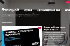 1,5 млн человек посетили «Дом по другим правилам» Tele2