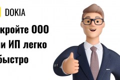 Регистрация бизнеса без СПАМа и кешбэк госпошлин: запустился инновационный сервис для предпринимателей