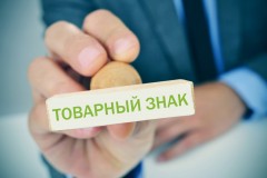 Регистрация товарногуо знака в Казани