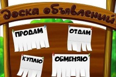 Доска объявлений «Смарт Маркет Онлайн»